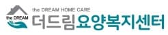더드림요양복지센터 the DREAM HOME CARE